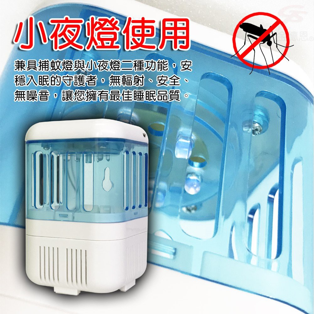 GS MALL LED吸入式補蚊小夜燈 補蚊小夜燈 補蚊夜燈 補蚊燈 除蟲 補蚊器具 小夜燈 吸入式補蚊夜燈 夜燈, , large