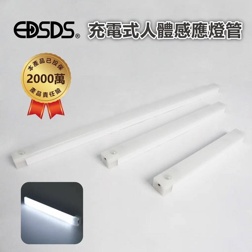EDSDS愛迪生 EDS-G2020 LED充電式磁吸人體感應燈 20CM 無極調光 USB充電小夜燈, , large