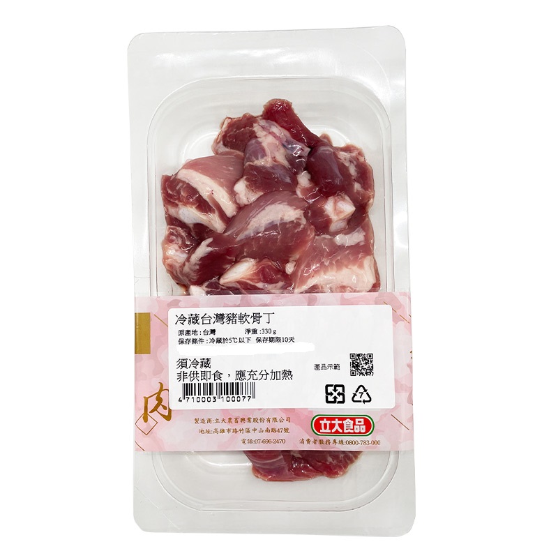 Pork Cartilage, , large