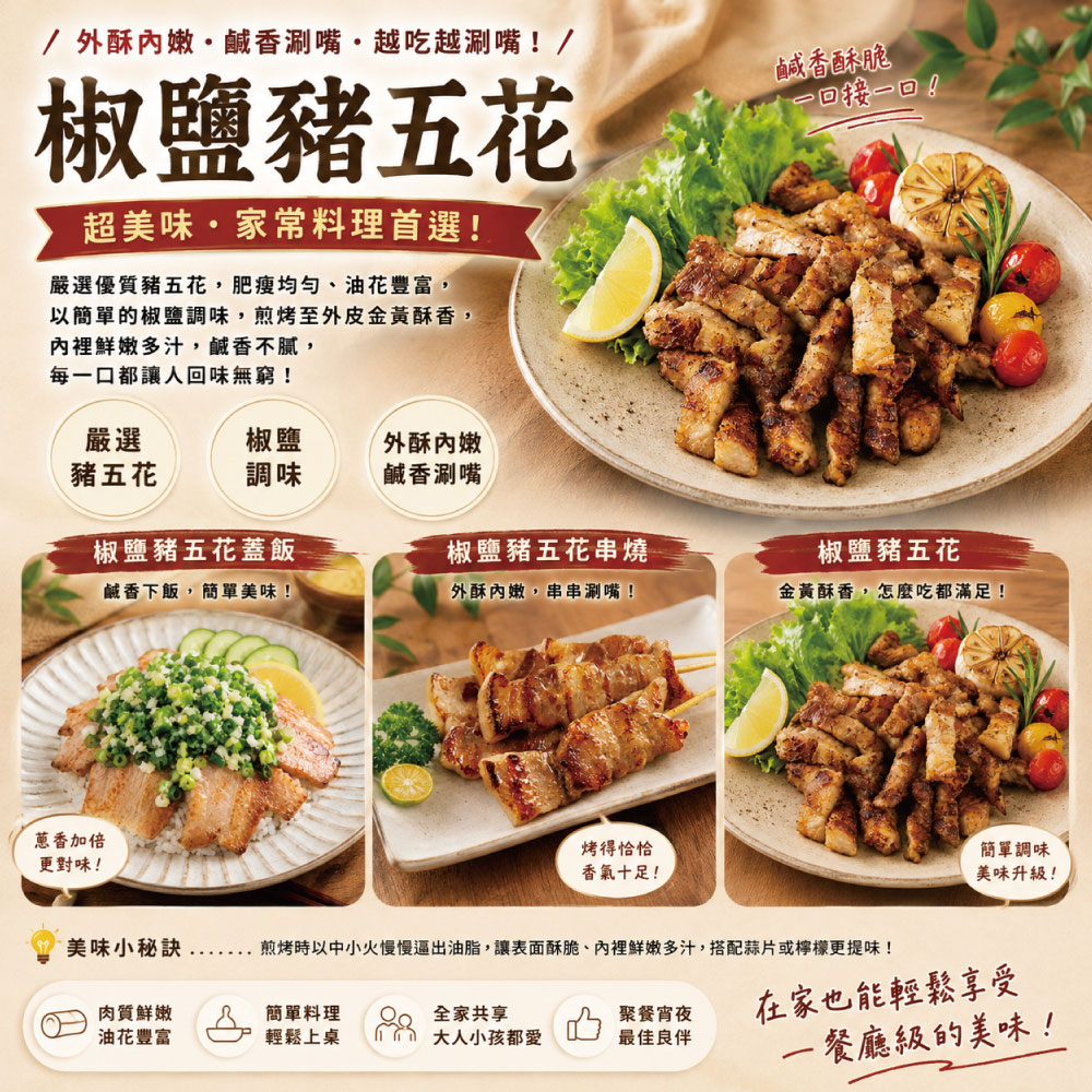 約克街肉鋪 港式椒鹽豬五花肉排20片(100g&plusmn;10%/片/2片1包), , large