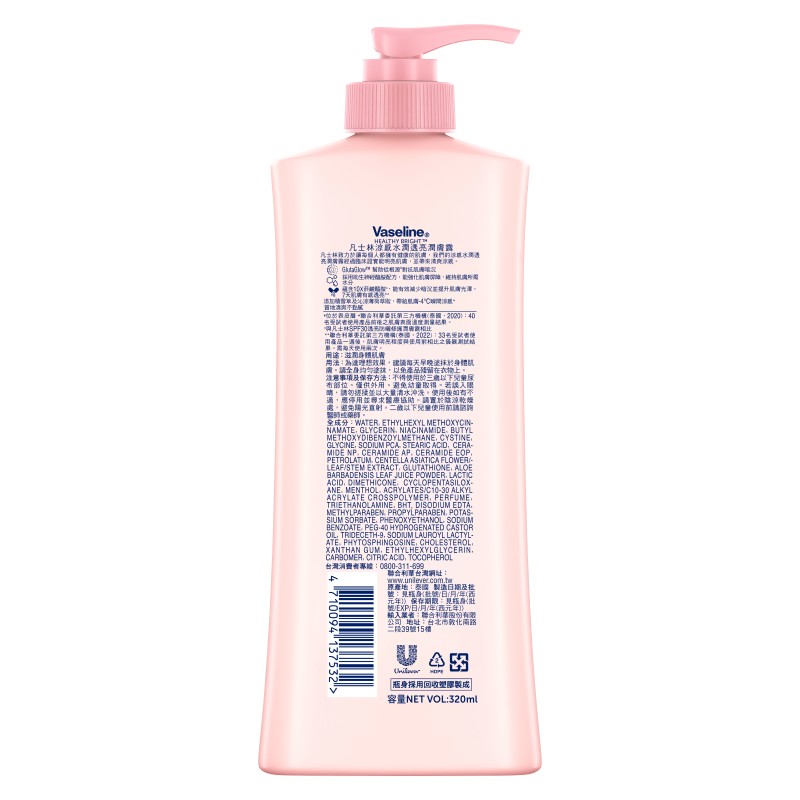 凡士林涼感水潤透亮潤膚露, , large