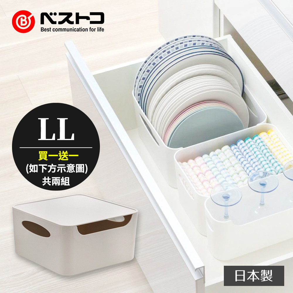 【bestco】Japan-Made Matte Minimalist-Style Large-Capacity Storage Box + Lid (Buy One Get One Free) &ndash; Warm Apricot Gray, , large