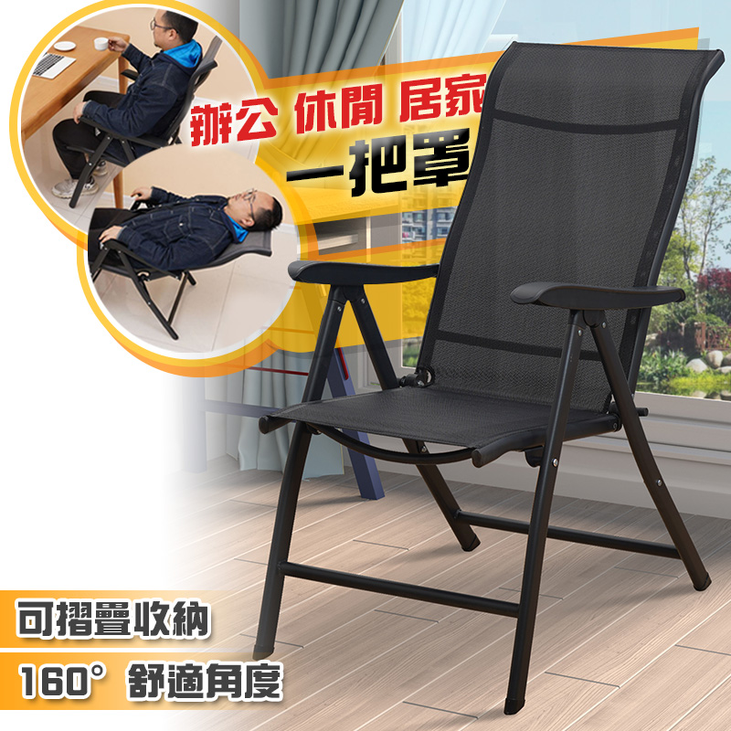 Multi-section multi-angle folding lounge chair - black, , large
