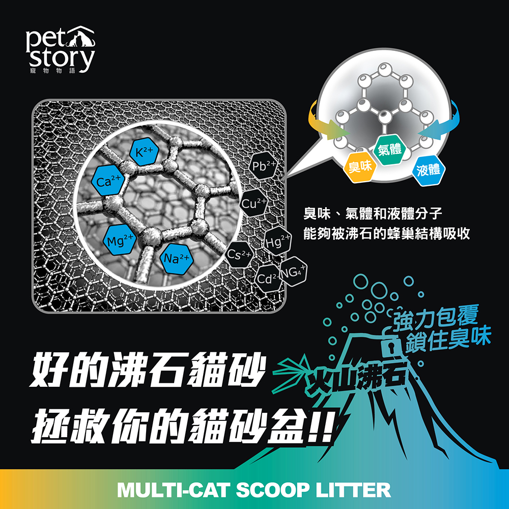 pet story寵物物語硬石貓砂-原味 12KG, , large