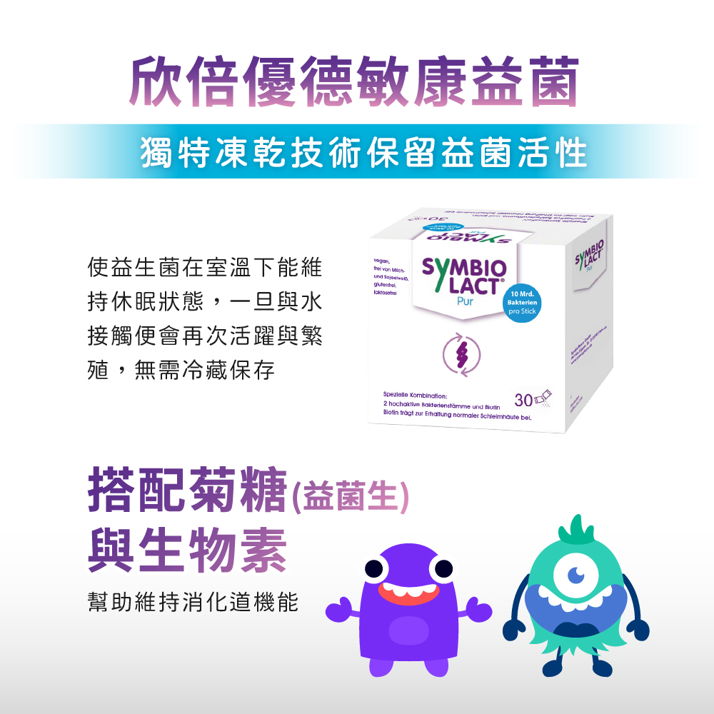 ［德風］欣倍優德敏康益菌(30包/盒)丨德風健康館  順暢益生菌 德國益生菌 益生菌粉, , large