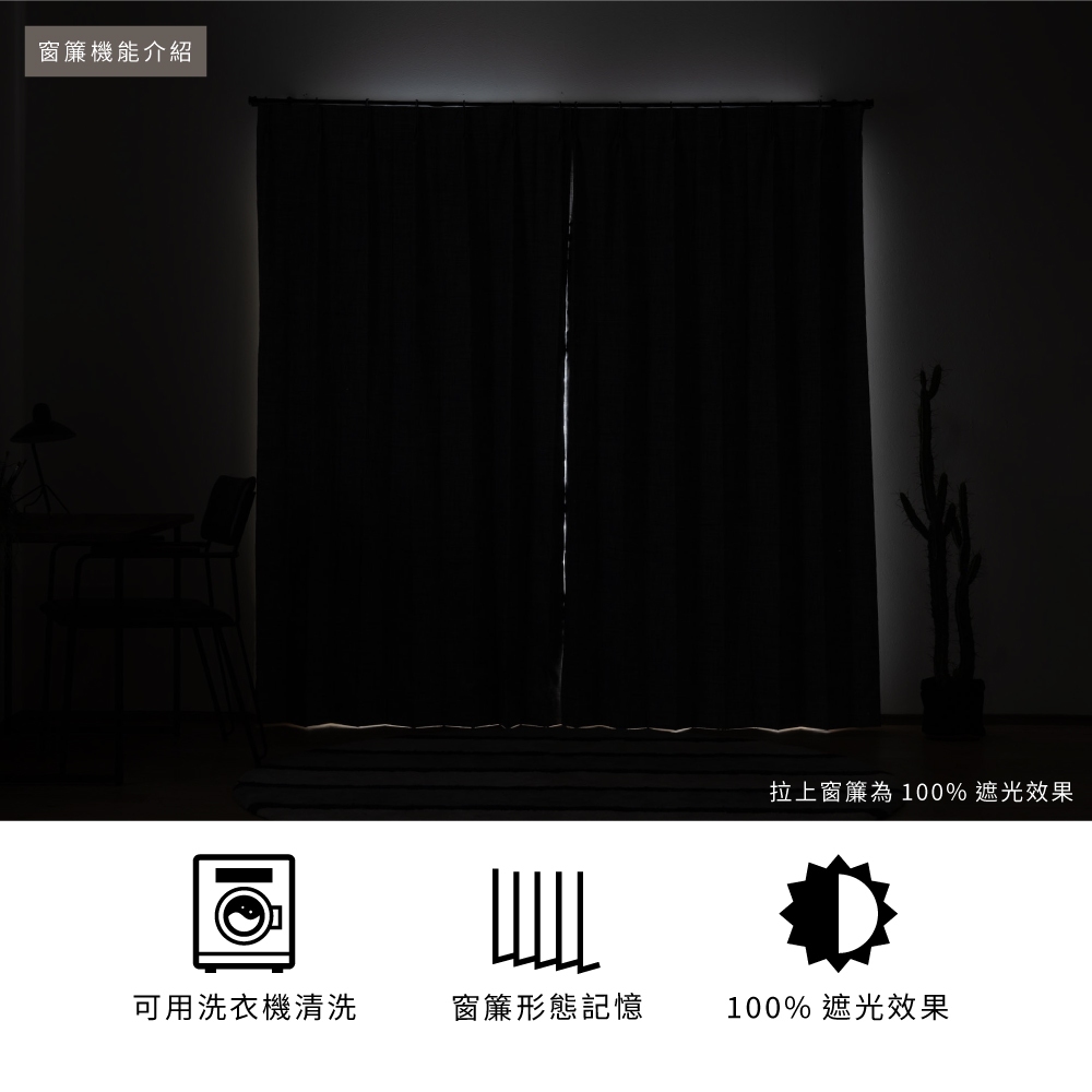 Ready-Made Curtains &ndash; Set of 2 Panels &ndash; Blackout &ndash; "Day as Night" Design &ndash; Width 100cm, Height 165/210/240cm &ndash; Made in Taiwan &ndash; Solid Color &ndash; Machine Washable, , large
