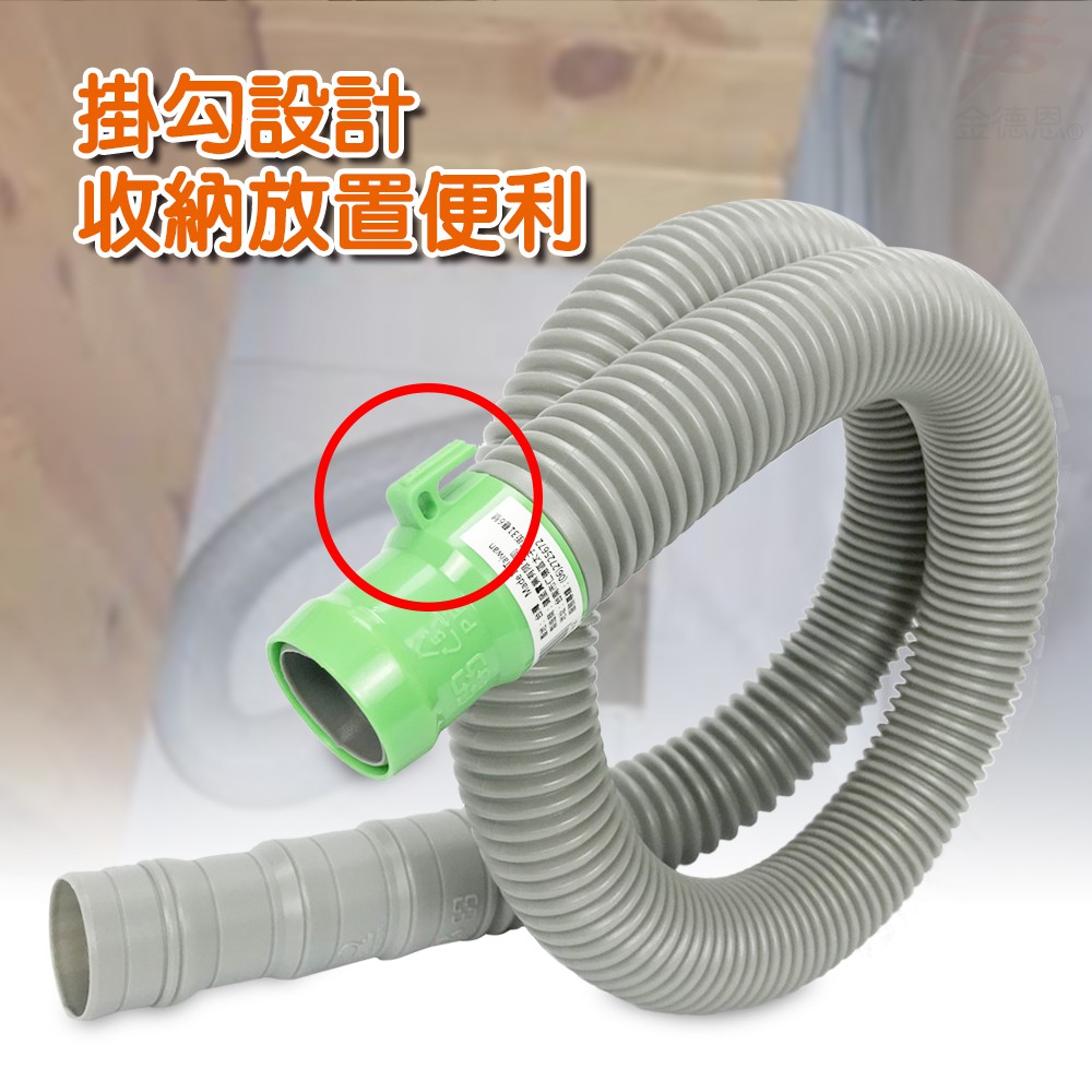 GS MALL 可裁剪4尺排水軟管 洗衣機軟管 流理台軟管 可裁剪軟管 4尺軟管 排水軟管, , large