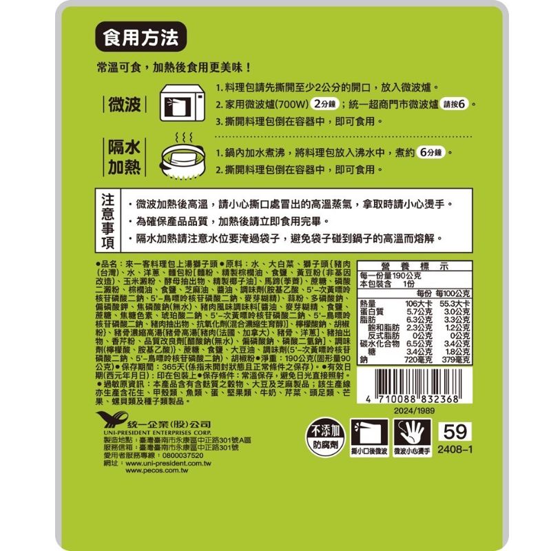 CLEAR-BRAISED PORK BALL, , large