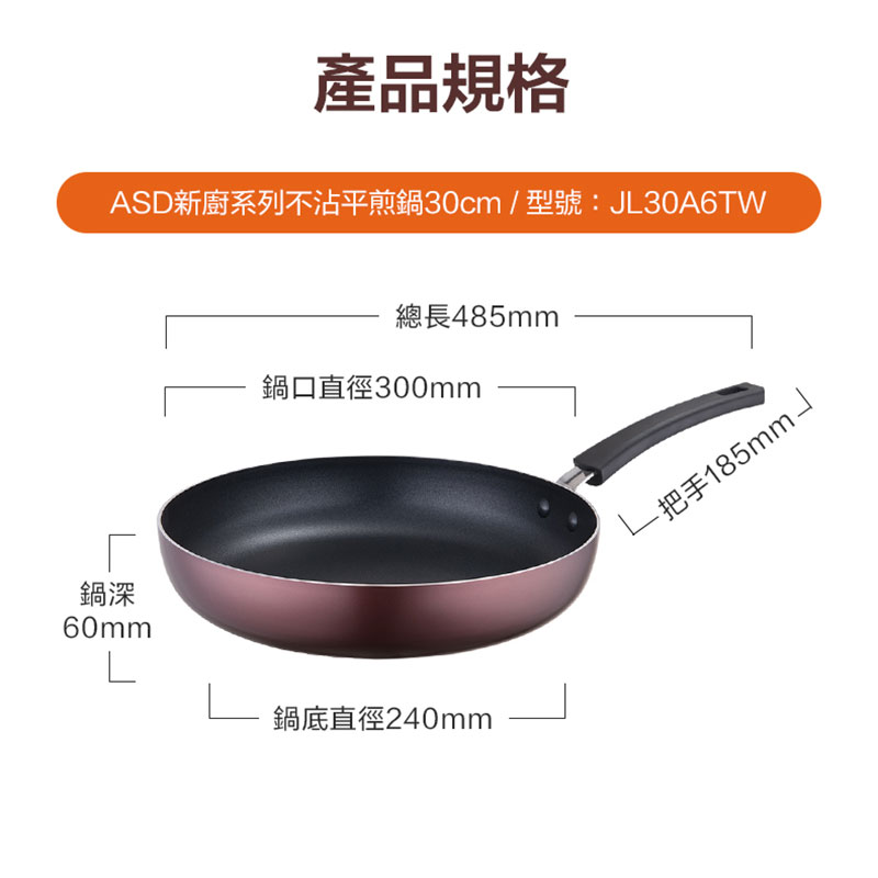 Xinchu non-stick frying pan 30cm, , large