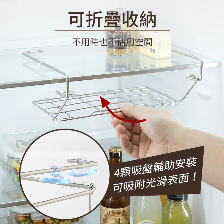 SHCJ 冰箱掛架 台灣製SUS304 利用冰箱空間 盤類收納 空間收納, , large