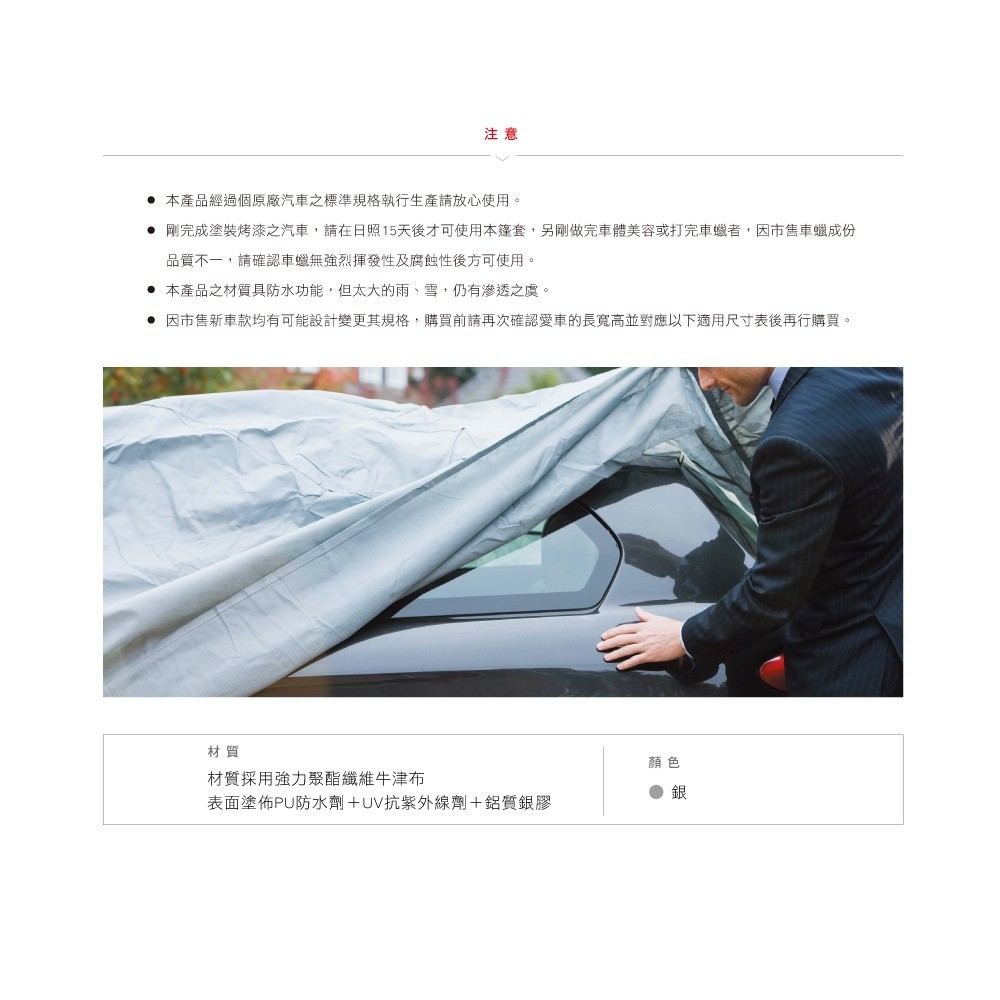【3D Mats】 銀光車套 轎車/掀背車/休旅車, , large