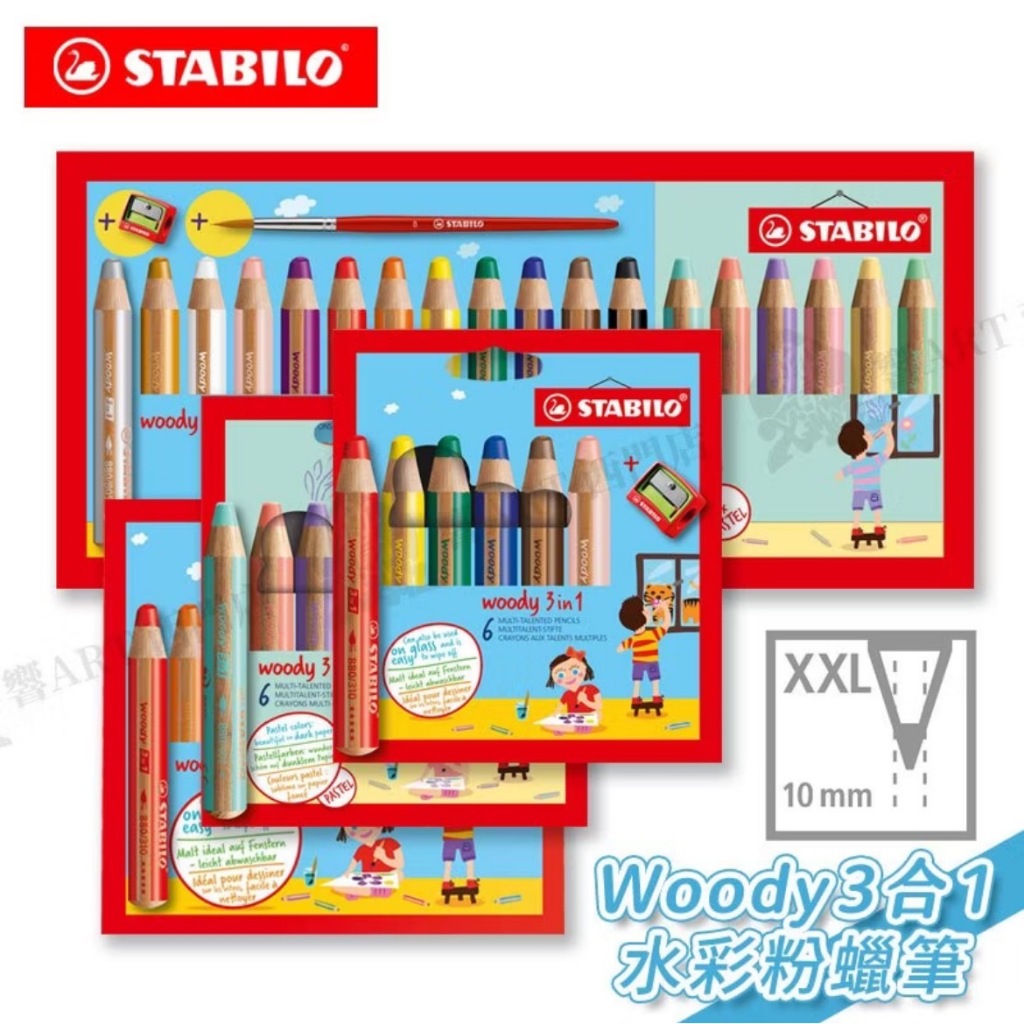 【德國天鵝STABILO】 woody 3 in 1 伍迪樂3合1可水洗水彩粉蠟筆6色基本(ST880/6-2), , large
