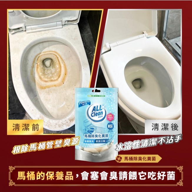 【多益得】馬桶除臭化糞菌.微生物除臭分解菌組合/, , large