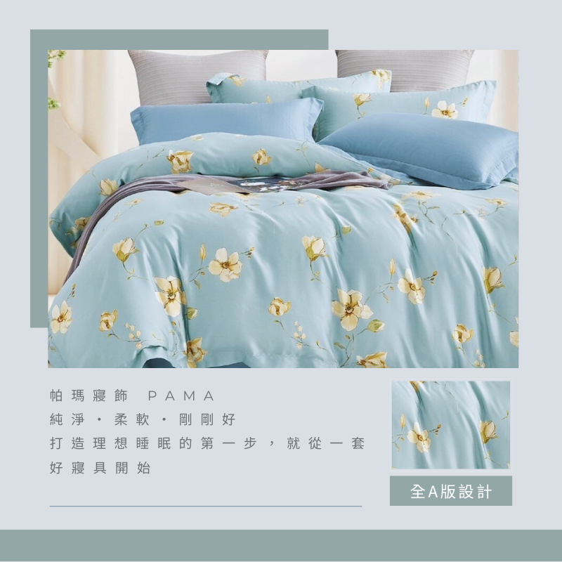 【帕瑪PAMA】60S 100%天絲兩用被床包組-槿恩, , large