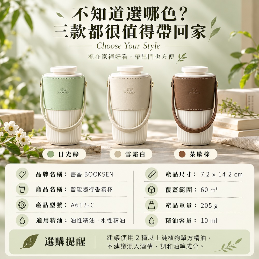 攜帶式香氛機【2色可選】香氛杯精油原瓶 充電 便攜 擴香機 精油 擴香儀 usb 車用薰香 精油霧化機 香氛儀 噴霧機 無水, , large