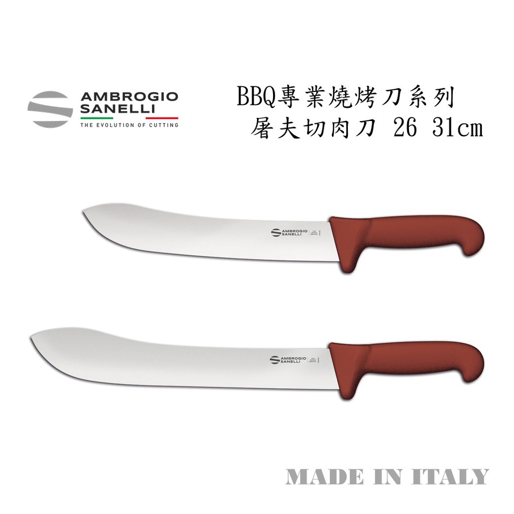 蓋瑞廚物【SANELLI 義大利製 BBQ 屠夫切肉刀  26 31 cm】 牛排刀 牛肉刀 燒烤刀 烤肉刀 屠夫刀, , large