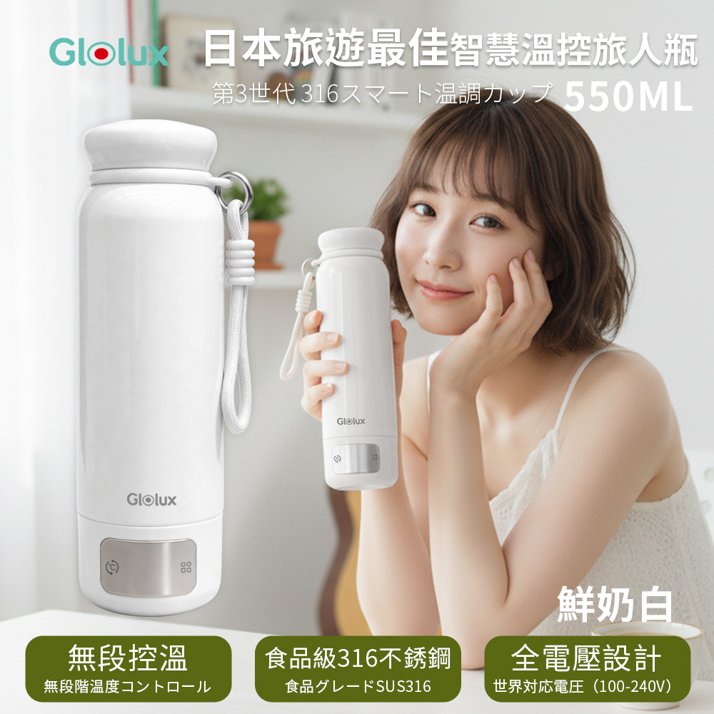 【Glolux】第三代316智慧溫控旅人瓶（TC-K500）, , large