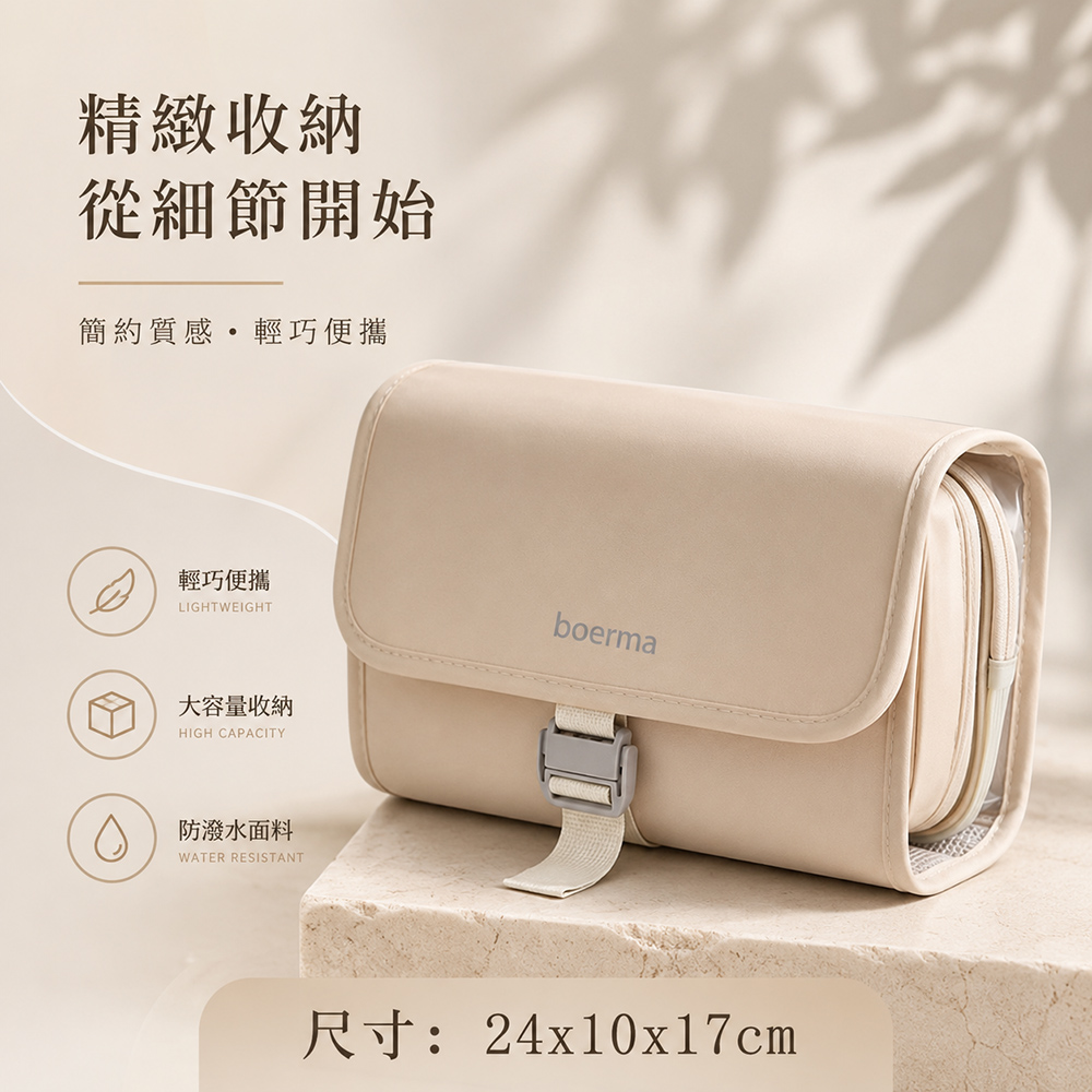picobello｜可拆式防水立體化妝包, , large