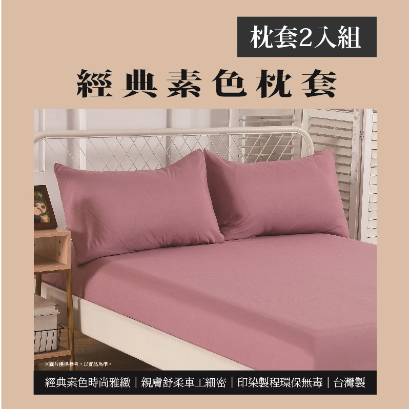 pillowcase, , large