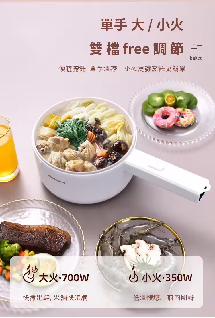 【拉烏好物】經典鍋小白 多功能電熱鍋110V台灣直接用 單身小家庭好夥伴, , large