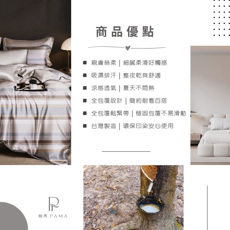 【帕瑪PAMA】3M 40S 50%萊賽爾纖維床包組-蒙可, , large