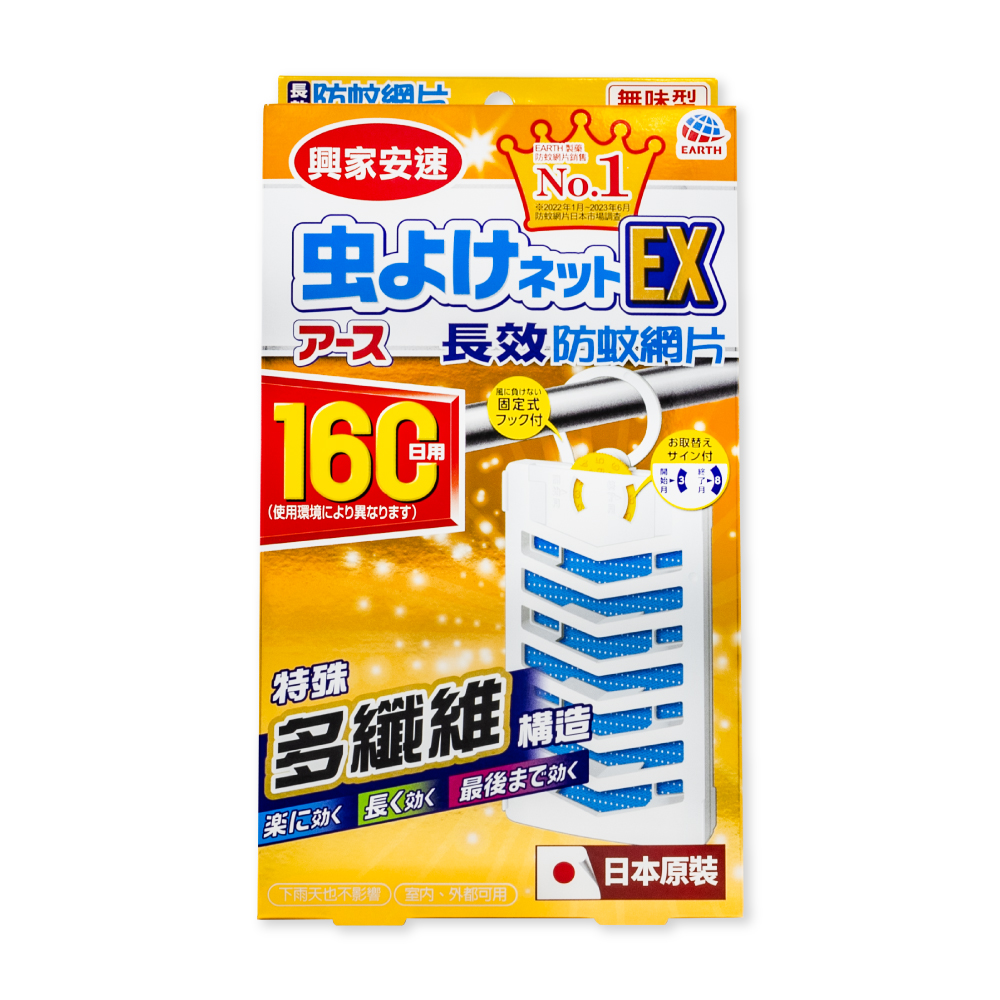 Insect Repellent Net EX, , large