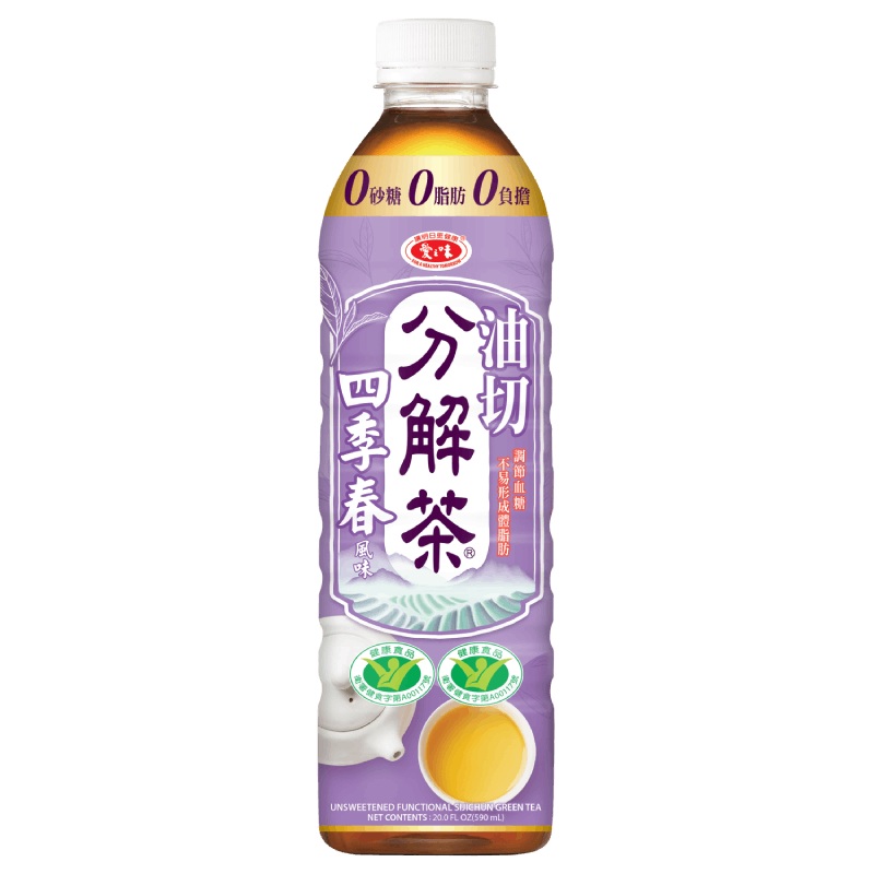 AGV UNSWEETENED SIJICHUN GREEN TEA, , large