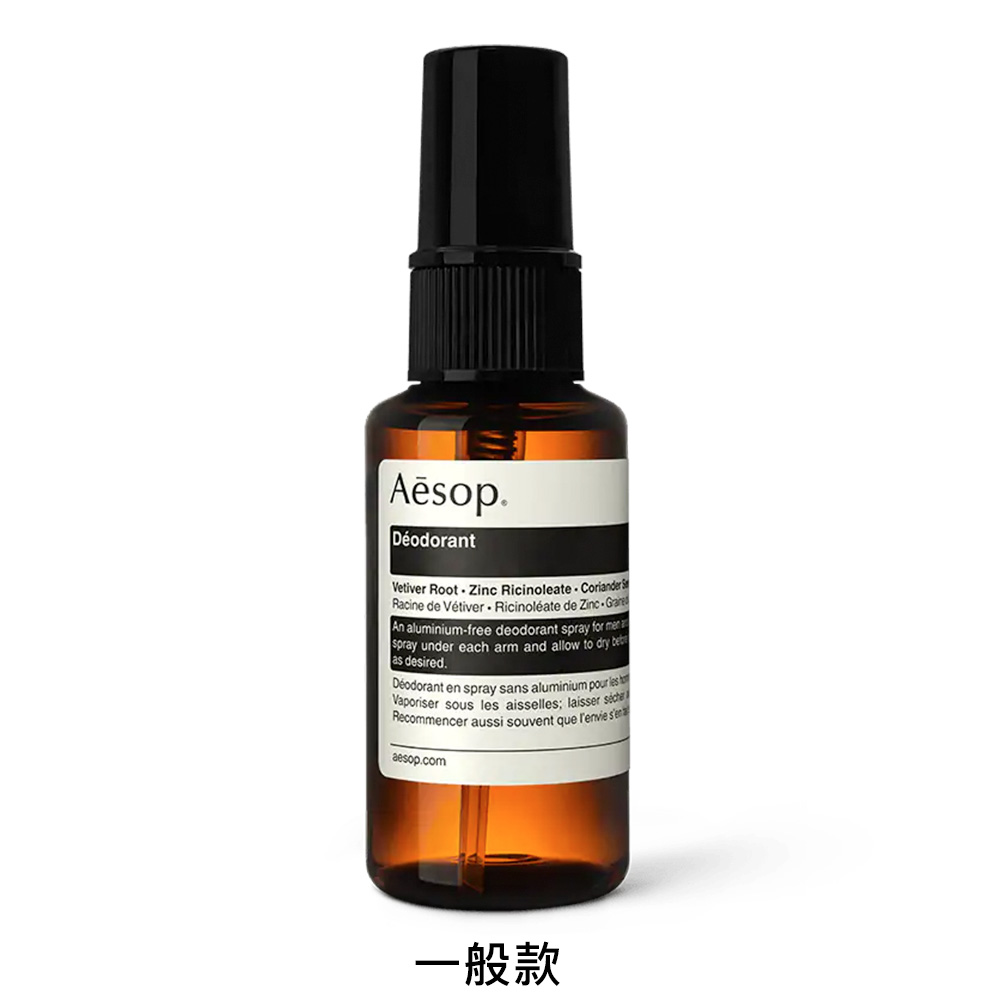 【Aesop】 腋下身體噴霧 50ml, , large