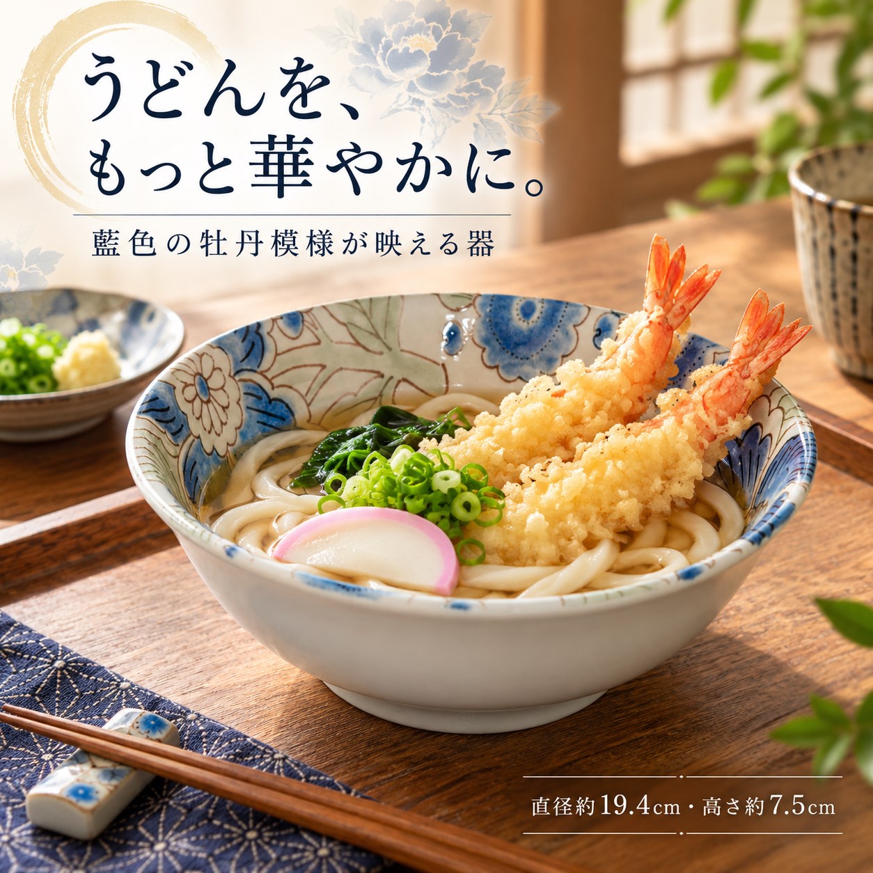 【HIYASU日安工坊】潑水牡丹6.3拉麵碗, , large
