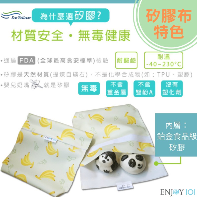 Bubble Tea Reusable Sandwich bag ( silicone cloth), , large