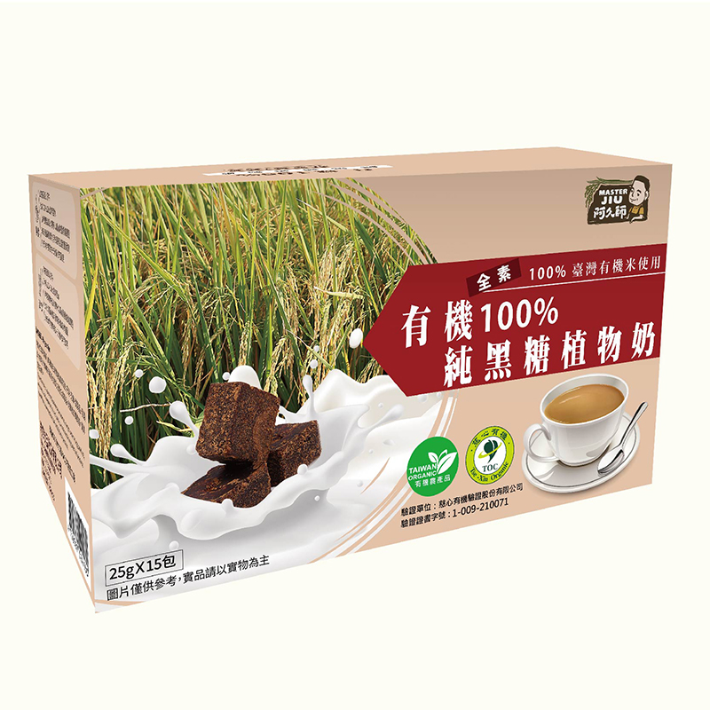 100 Organic Brown Sugar Plant, , large