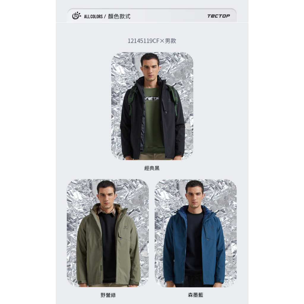 12145119男款羽絨兩件式外套～90/10白鴨絨 防風防水保暖三合一衝鋒外套, , large
