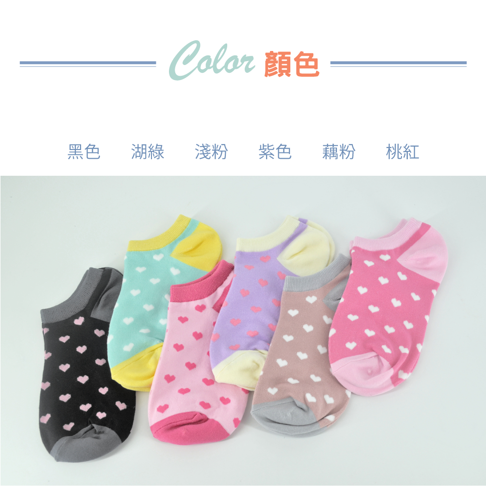【現貨】MIT台灣製貝柔 夏日涼感少女船襪-愛心 HP5334, , large