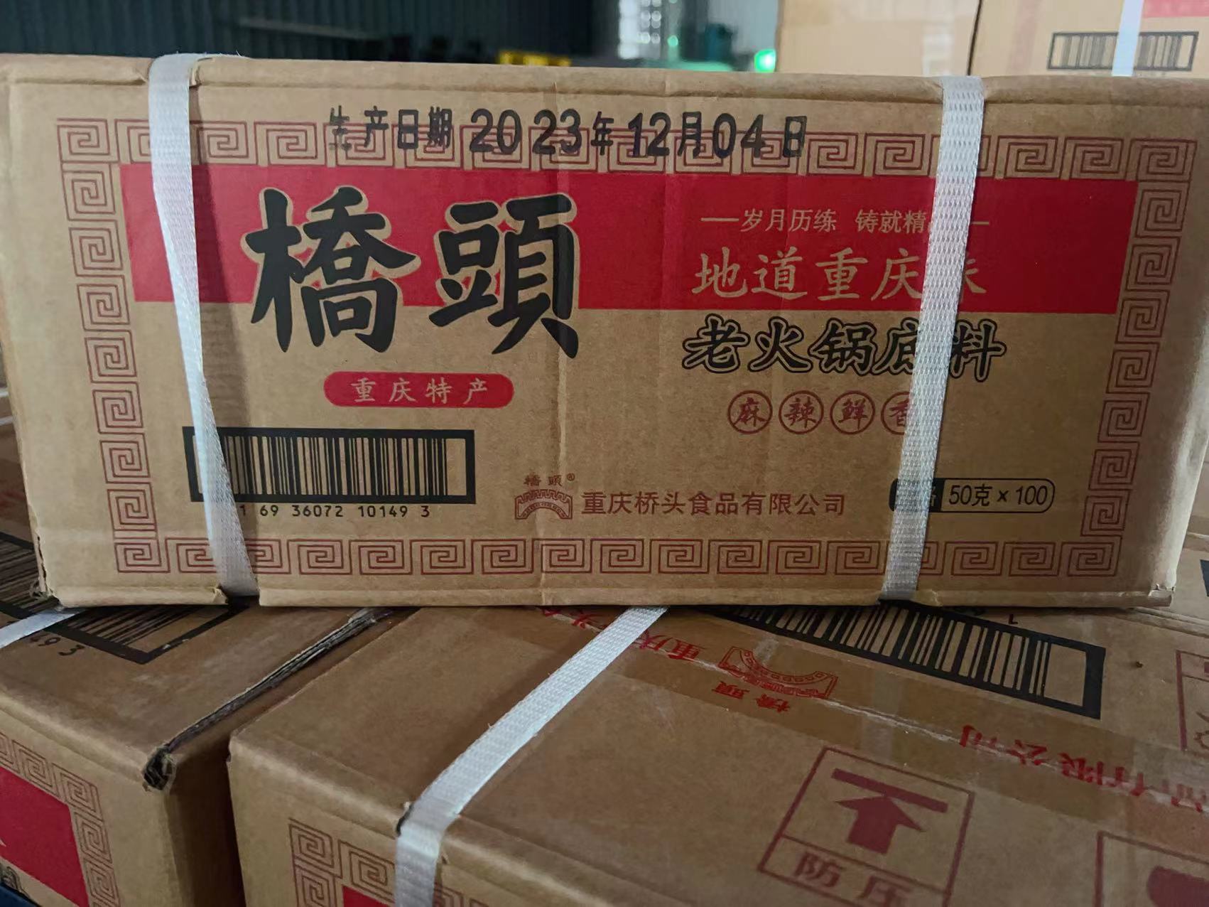 橋頭老火鍋底料 50g*100包 (2027/06/25), , large