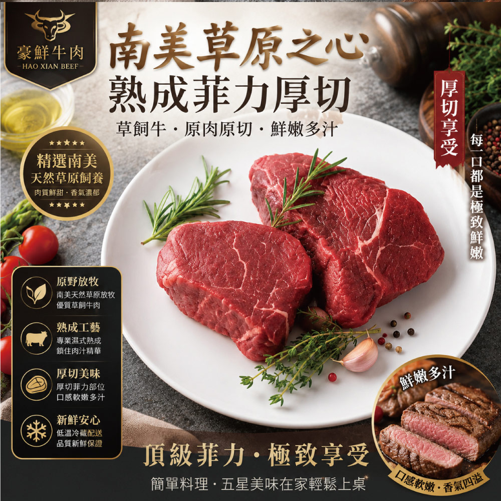 South American Grassland &ldquo;Heartland&rdquo; Aged Thick-Cut Beef Tenderloin, , large
