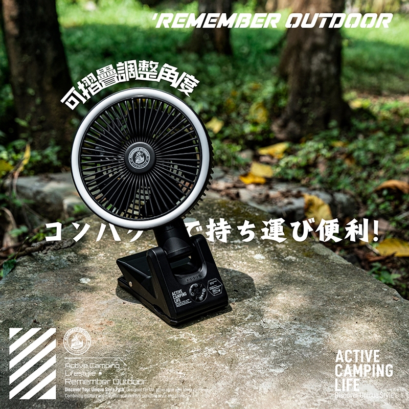 【樂活不露】天行者夾扇 【戰術綠】電風扇 照明風扇 戶外夾扇 無限風扇  遙控風扇, , large