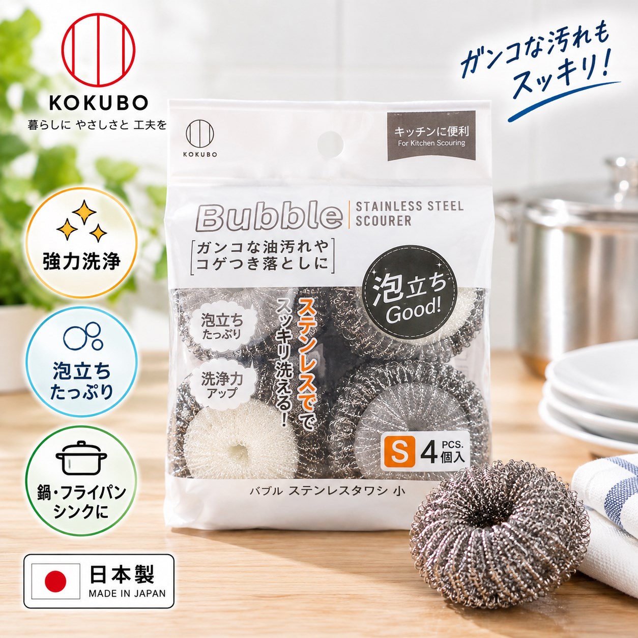 【HIYASU日安工坊】Bubble 不鏽鋼刷 S 4 入, , large