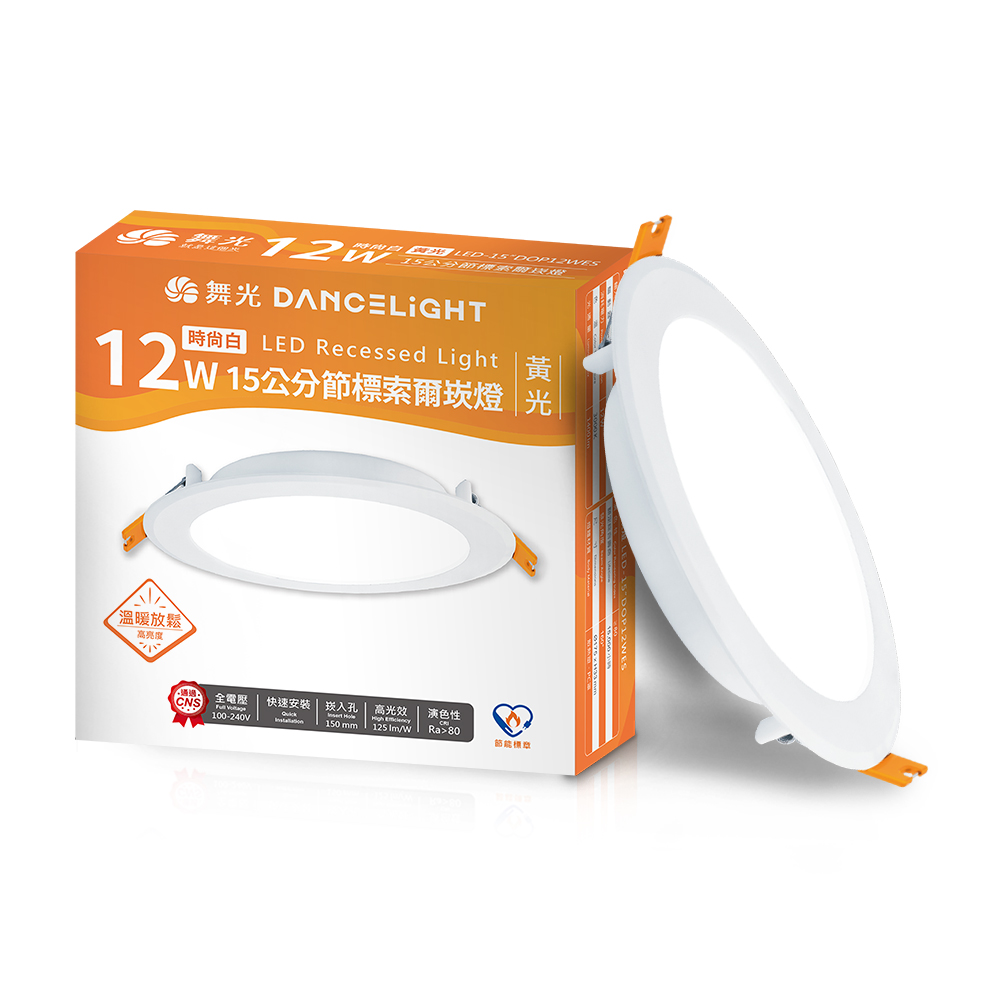 DanceLight 4-pack Double-section certification LED 12W recessed hole 15cm recessed light Sol recessed light (yellow light LED-15"DOP12WES), 黃光, large