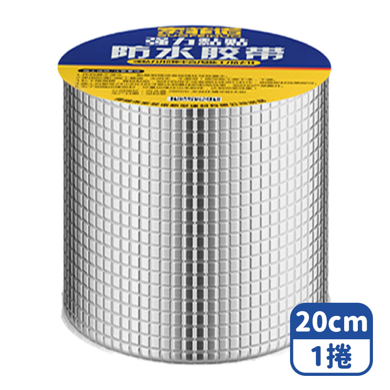 【咪咪購物】幫家適 丁基膠帶 20CMX5M 升級款X1捲, , large