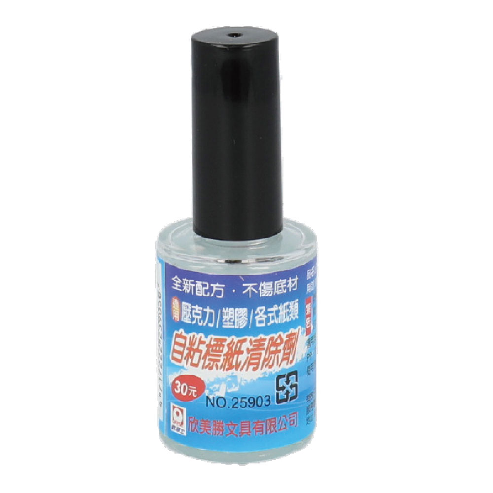 OFESE 歐菲士 自粘標籤 清除劑15ml /瓶  NO.25903 (適用壓克力), , large