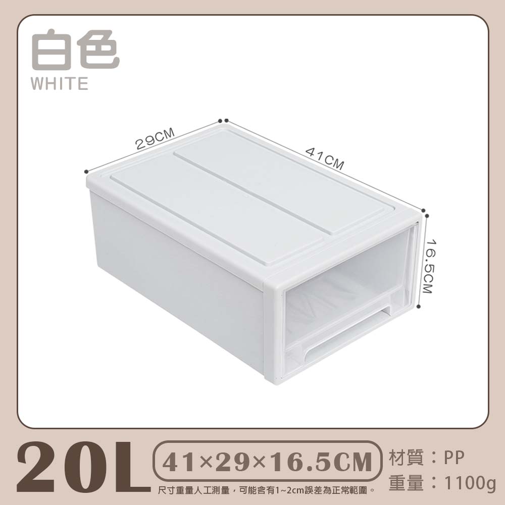 【快樂小島】抽屜式收納盒/20L-(41*29*16.5), , large