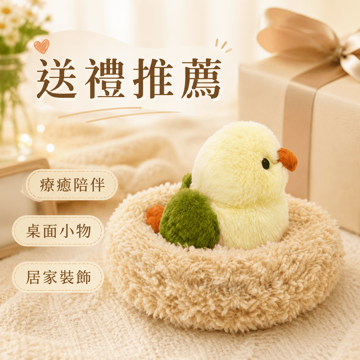 【際洋文化】象皮兔 暖黃小太陽鳥窩, , large