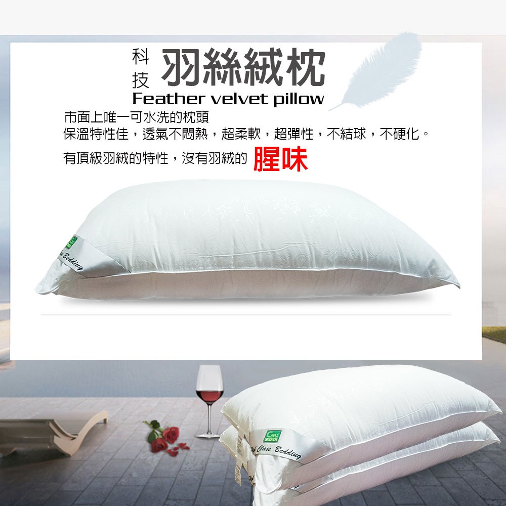GS MALL 台灣製造 一入 頂級可水洗羽絲絨枕 47x75cm 水洗枕 透氣枕 柔軟枕 羽絲絨枕 枕頭 寢具 羽絨枕, , large