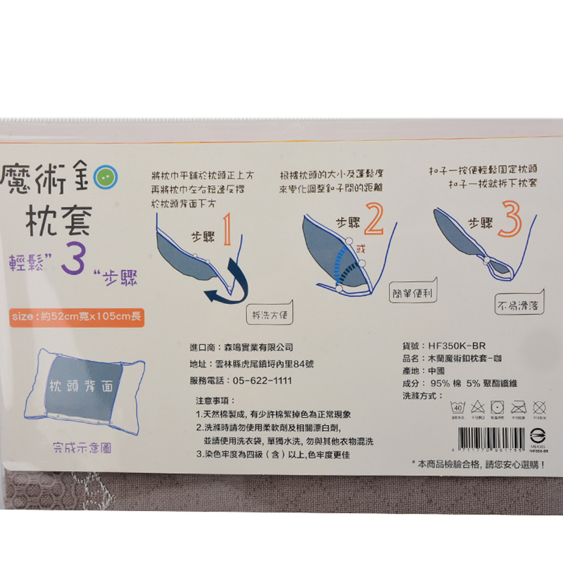 Pillow Protectoin, , large