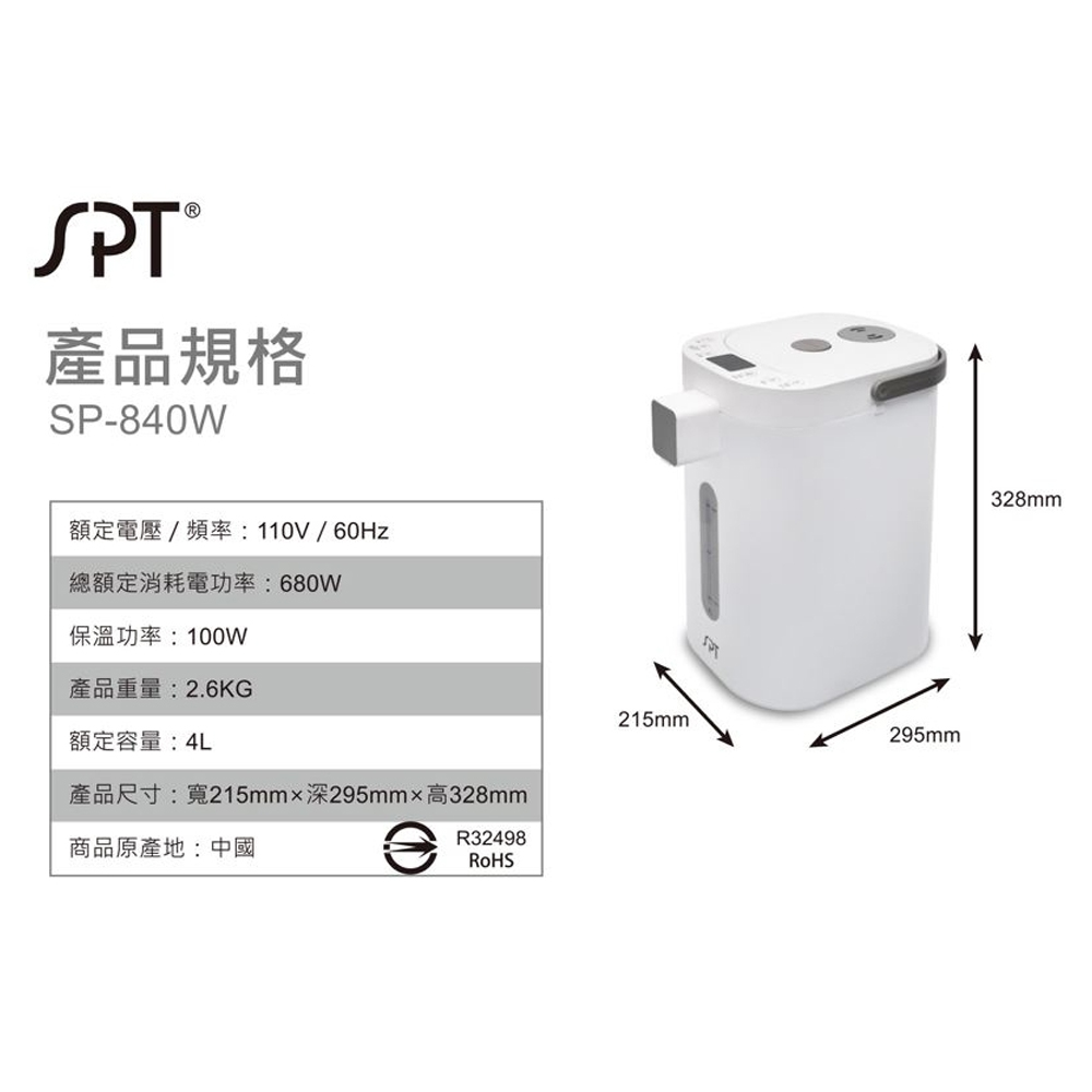 SPT 尚朋堂 4L電熱水瓶 SP-840W, , large