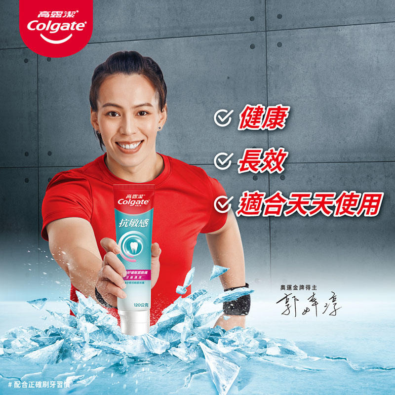 高露潔抗敏感超微泡牙膏全方位, , large