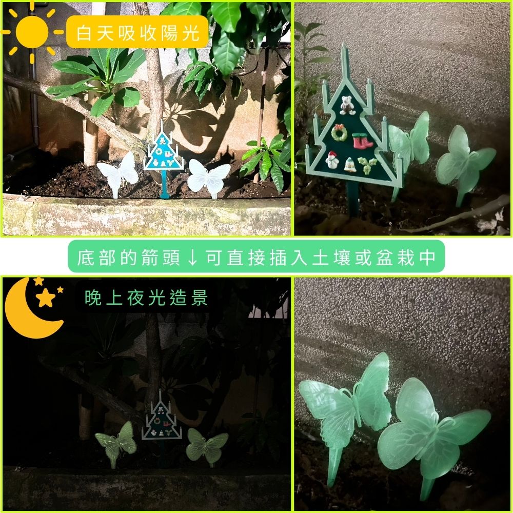 GS MALL 台灣製造 一組2入 夜光蝴蝶花插 蝴蝶造景圍籬 插地棒 蝴蝶園藝裝飾 花盆插件 夜光花插 插土裝飾, , large