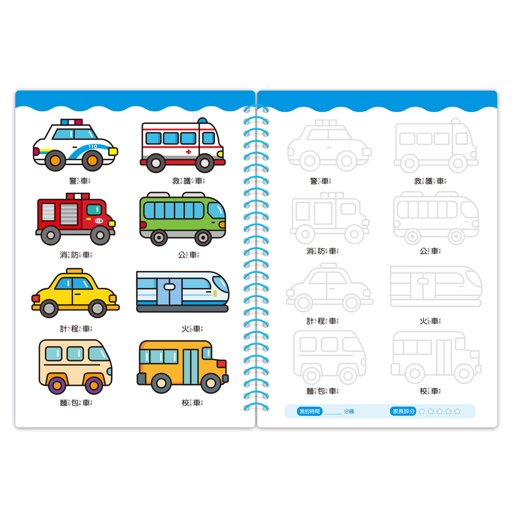 [風車圖書] 魔法凹槽控筆訓練-交通工具, , large