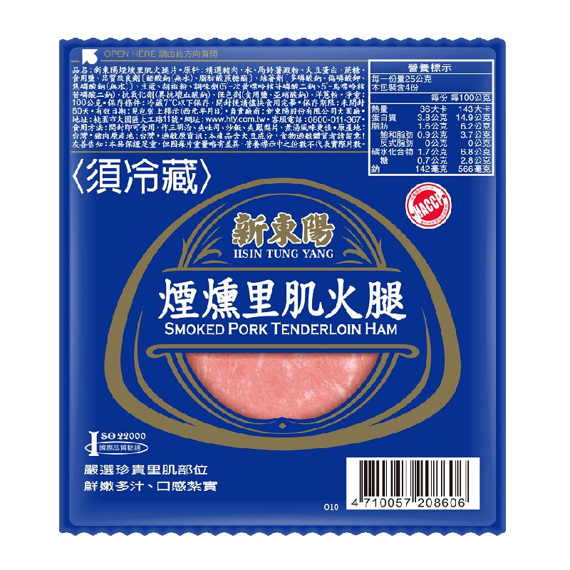 新東陽煙燻里肌火腿, , large