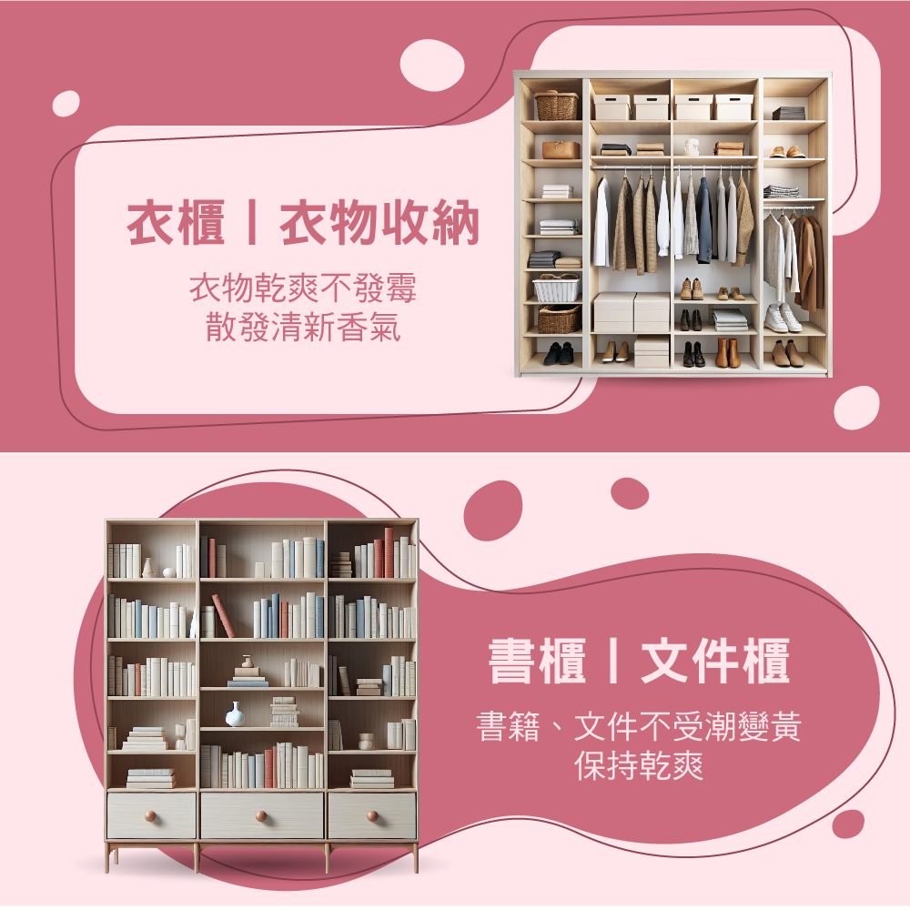 【皂福】Aroma Air 立式除濕袋12入(美荔盛夏)+送立式除濕袋1入(美荔盛夏), , large